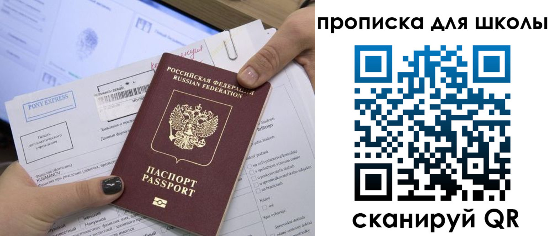 прописка для кредита в Янауле