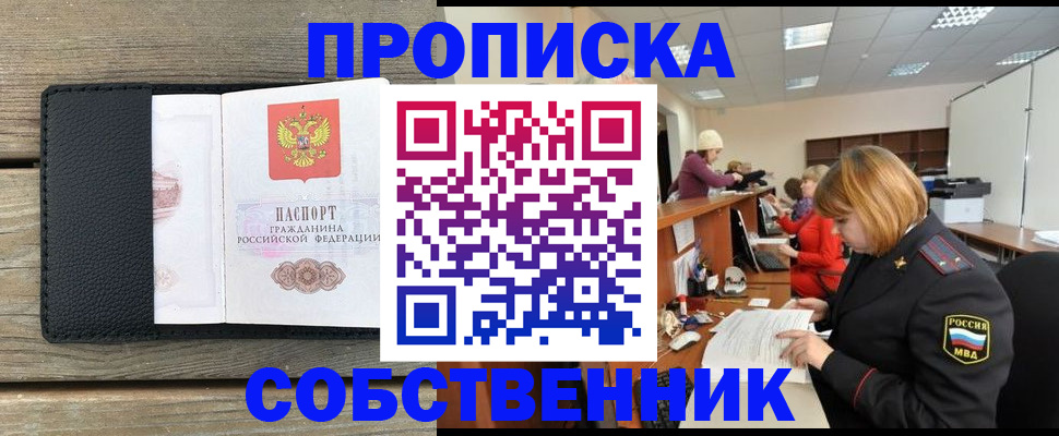 найти адрес прописки в Янауле