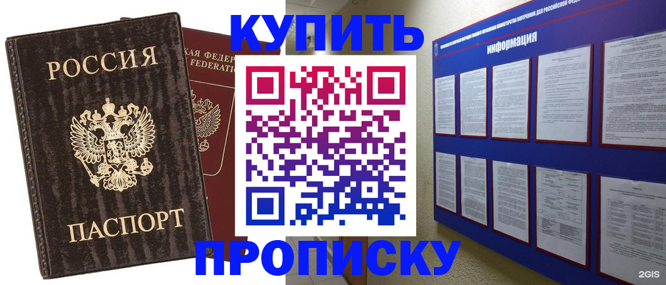 временная регистрация 2025 в Янауле