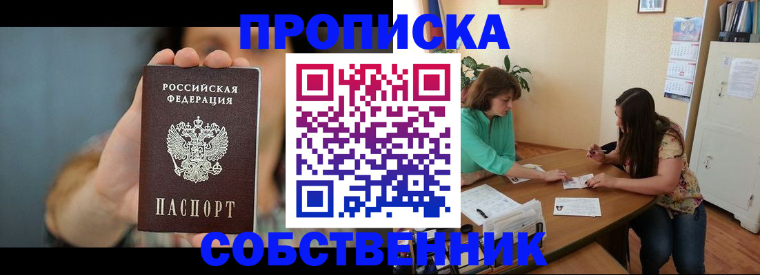 регистрация для школы в Янауле