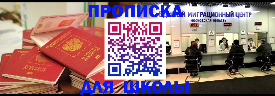 прописка штамп в Янауле