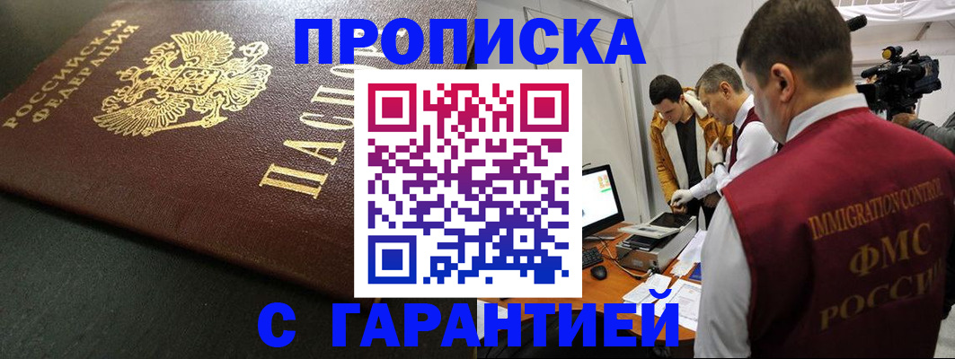 пропишу в квартире в Янауле